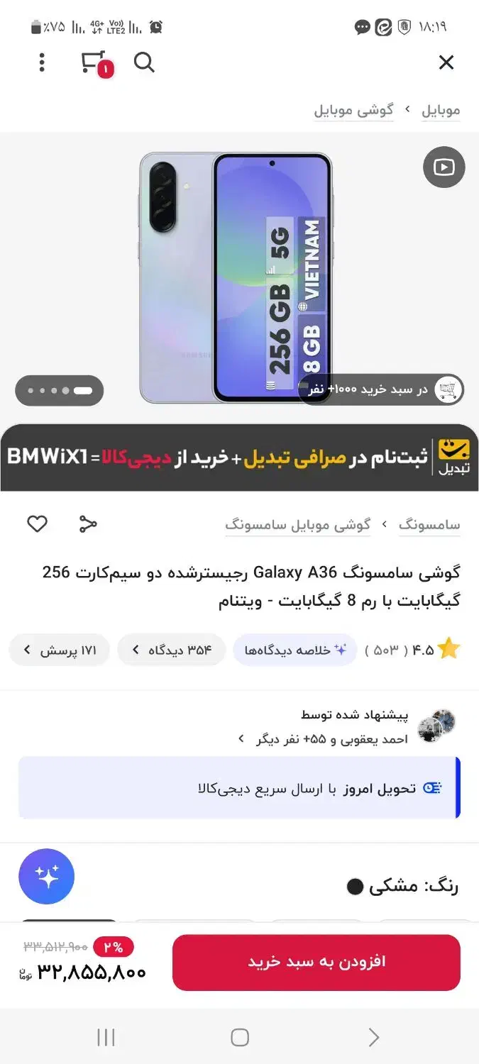 گوشی a36 حافظه 256|موبایل|مشهد, ایثار|دیوار