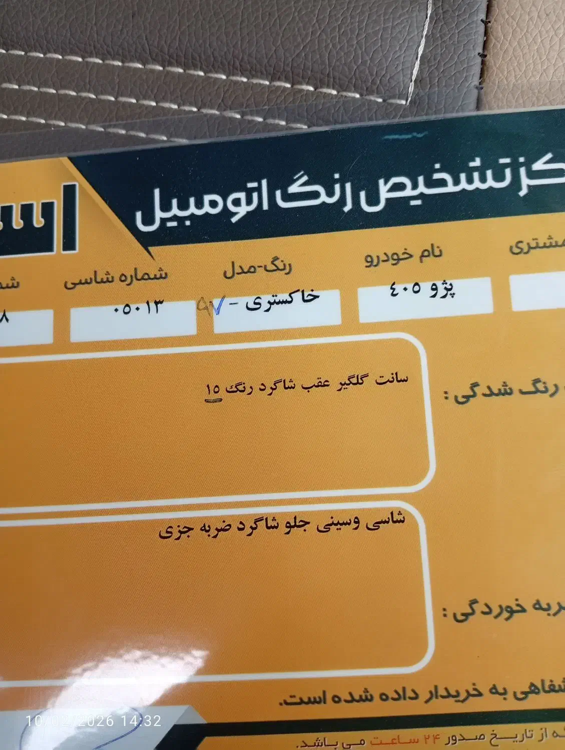 405مدل 97|خودرو سواری و وانت|مریوان, |دیوار