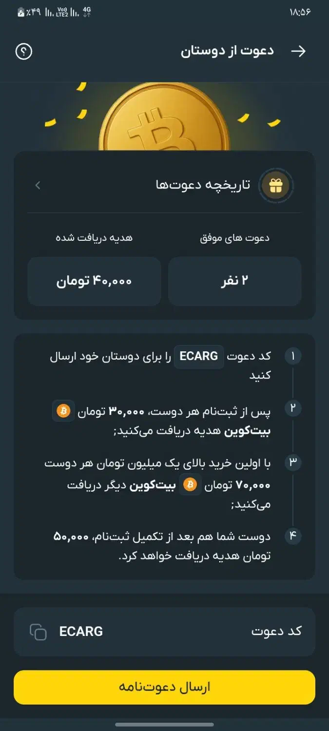 دوستان نصب کنید وهدیه بگیرید نفری 100|کارت هدیه و تخفیف|ساری, |دیوار