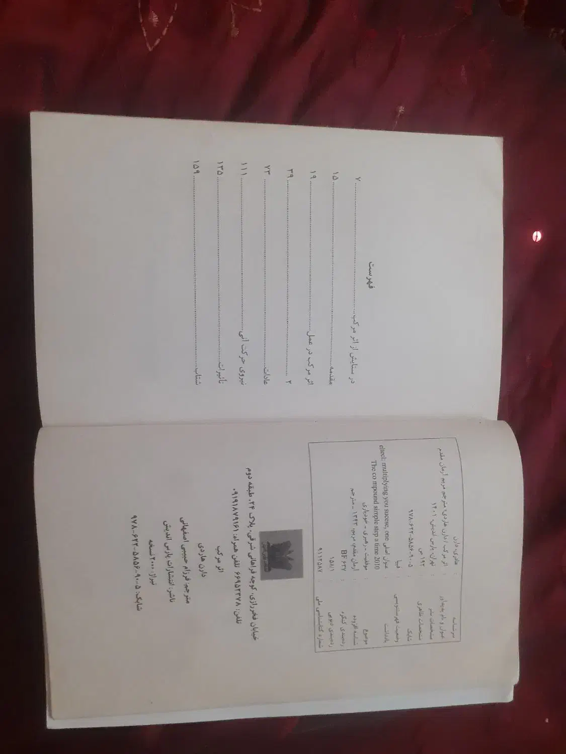 کتاب اثر مرکب|کتاب و مجله آموزشی|رشت, حمیدیان|دیوار