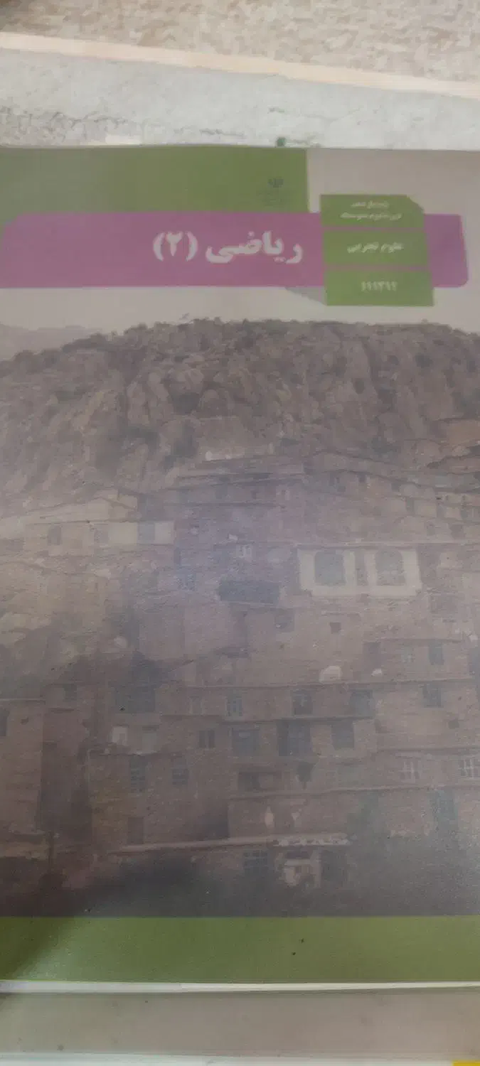 کتاب کلاس دوازدهم تجربی|کتاب و مجله آموزشی|چرداول, |دیوار