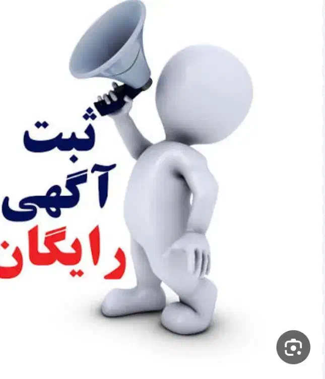 لطفا همه بخوانید رایگان|فعالیت داوطلبانه|شوشتر, |دیوار