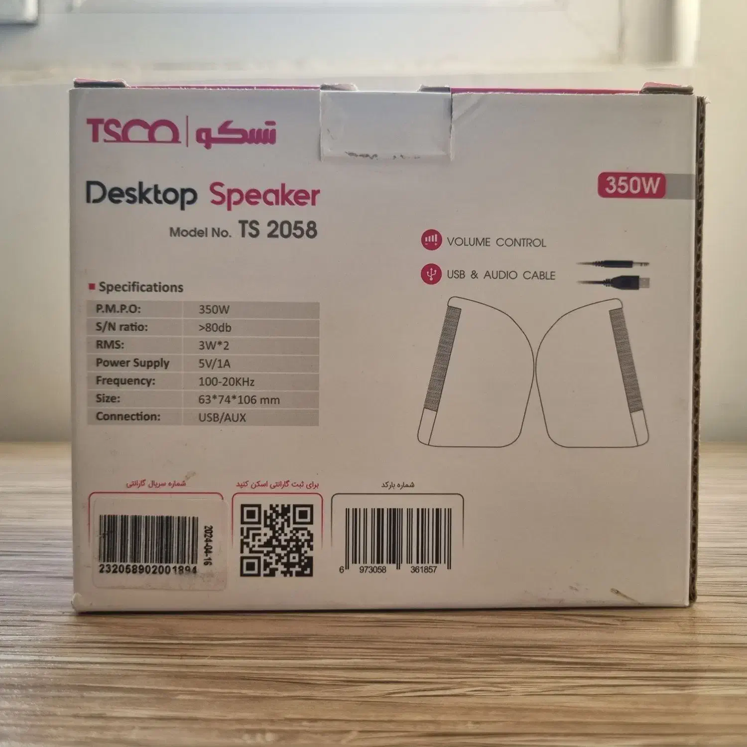 باند اسپیکر تسکو TS 2058|قطعات و لوازم جانبی رایانه|قم, باغ شریفی|دیوار