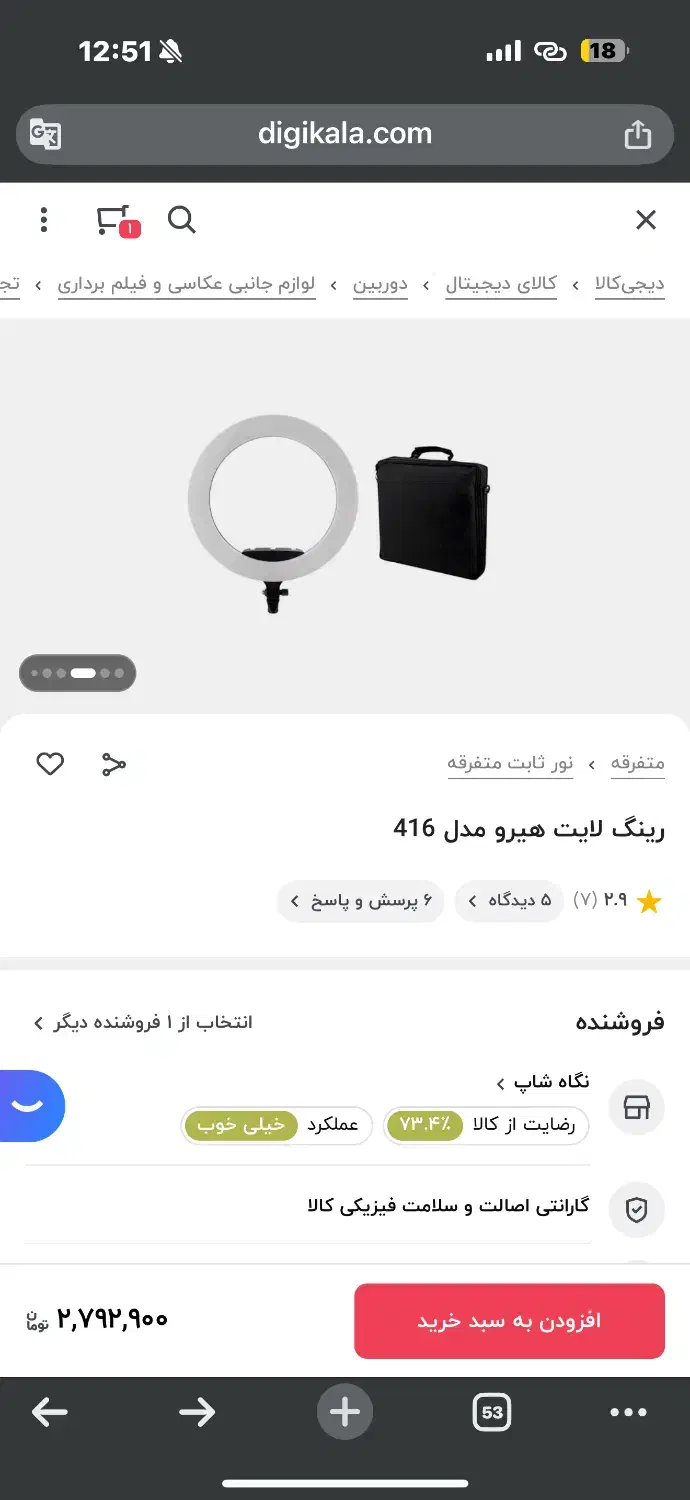 رینگ لایت hero|دوربین عکاسی و فیلمبرداری|کرج, گوهردشت|دیوار