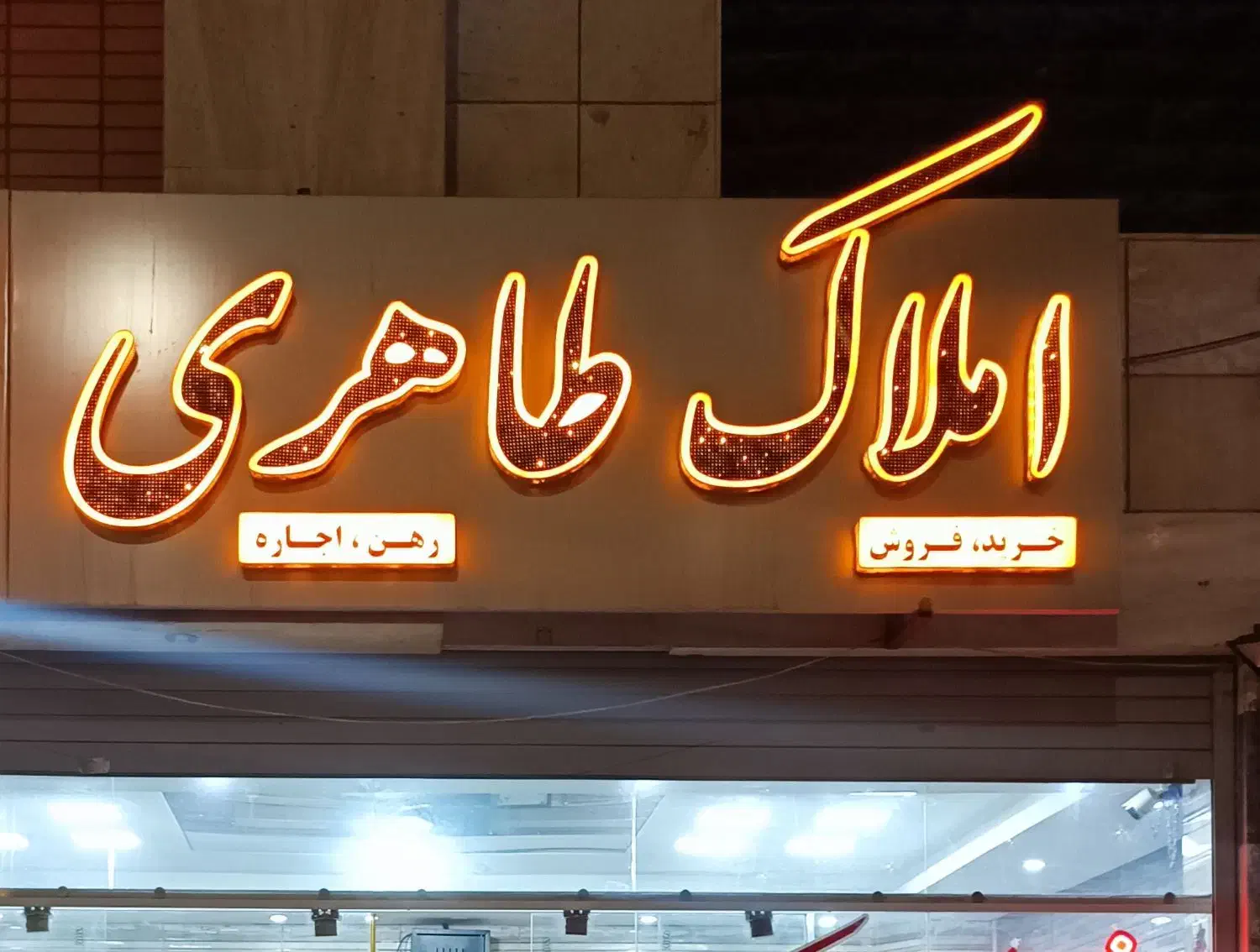 رهن آپارتمان 112متری محله سی2|اجارهٔ آپارتمان|فولادشهر, C2|دیوار