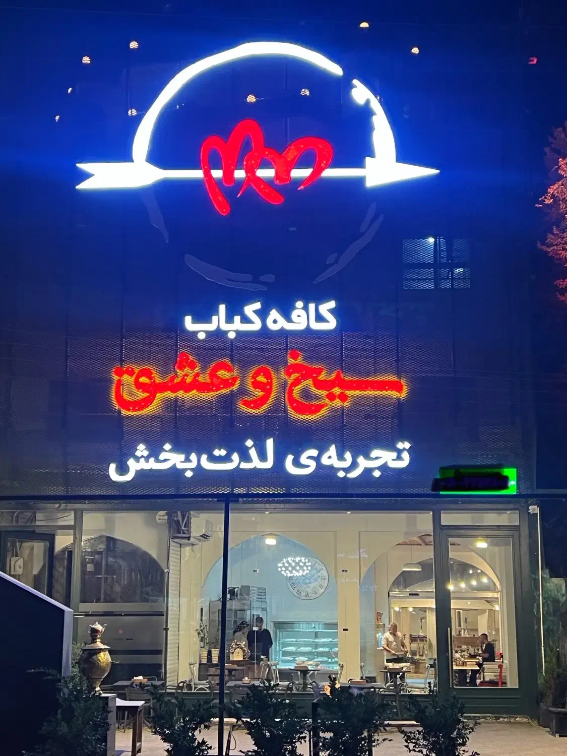 پرسنل رستوران|استخدام خدمات فروشگاه و رستوران|نور, |دیوار