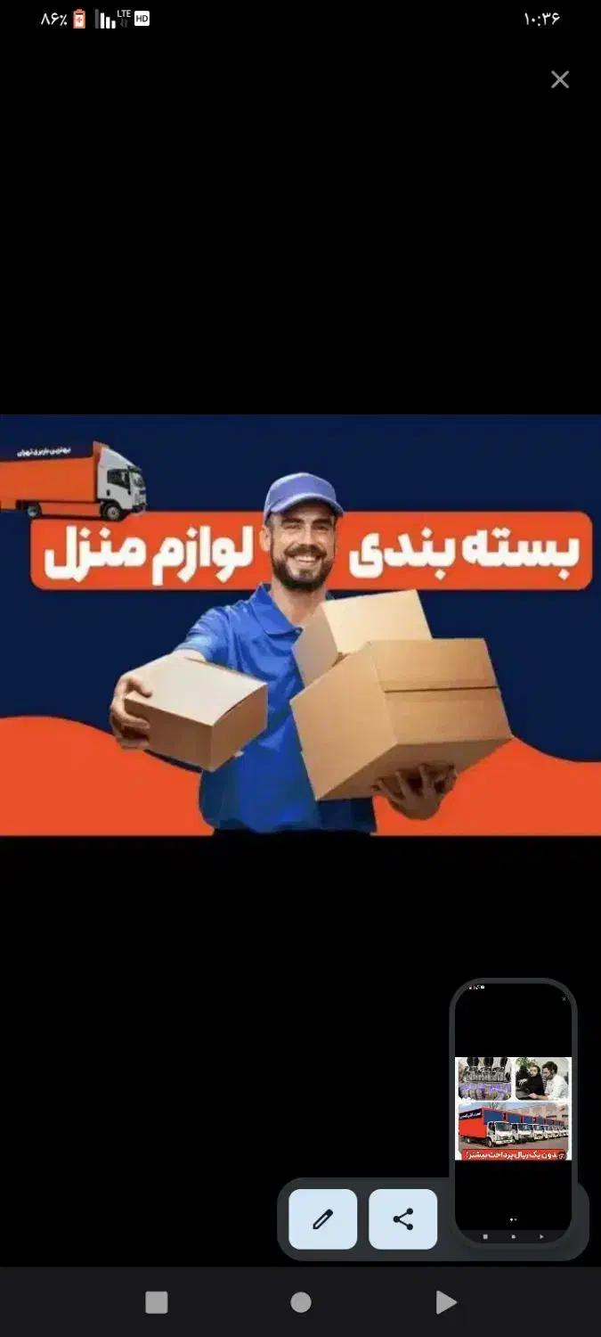 اتوبار باربری حمل ونقل اثاثیه منزل اسباب کشی|خدمات حمل و نقل|تهران, جنتآباد شمالی|دیوار