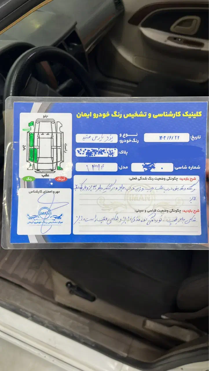 پارس سال ۹۴ تک برگ سند|خودرو سواری و وانت|یزد, |دیوار
