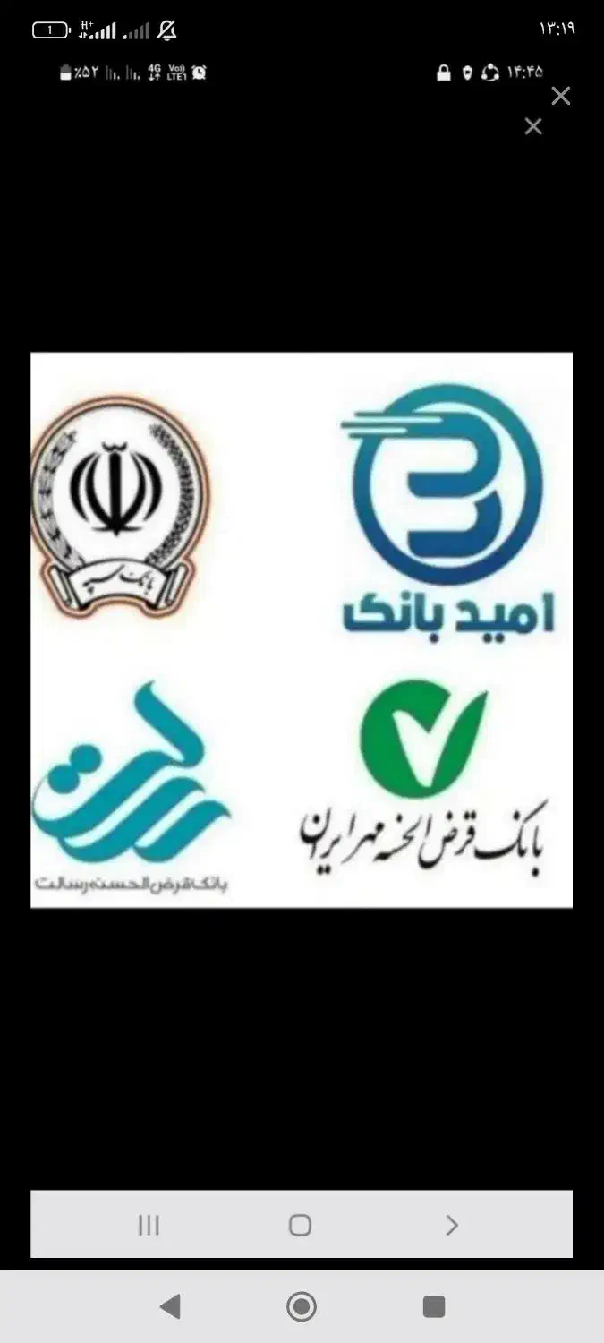 رسالت مهر ملی سپه|خدمات مالی، حسابداری، بیمه|بم, |دیوار