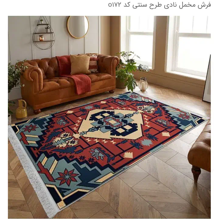 لوازم خانگی|فرش|بندرعباس, |دیوار