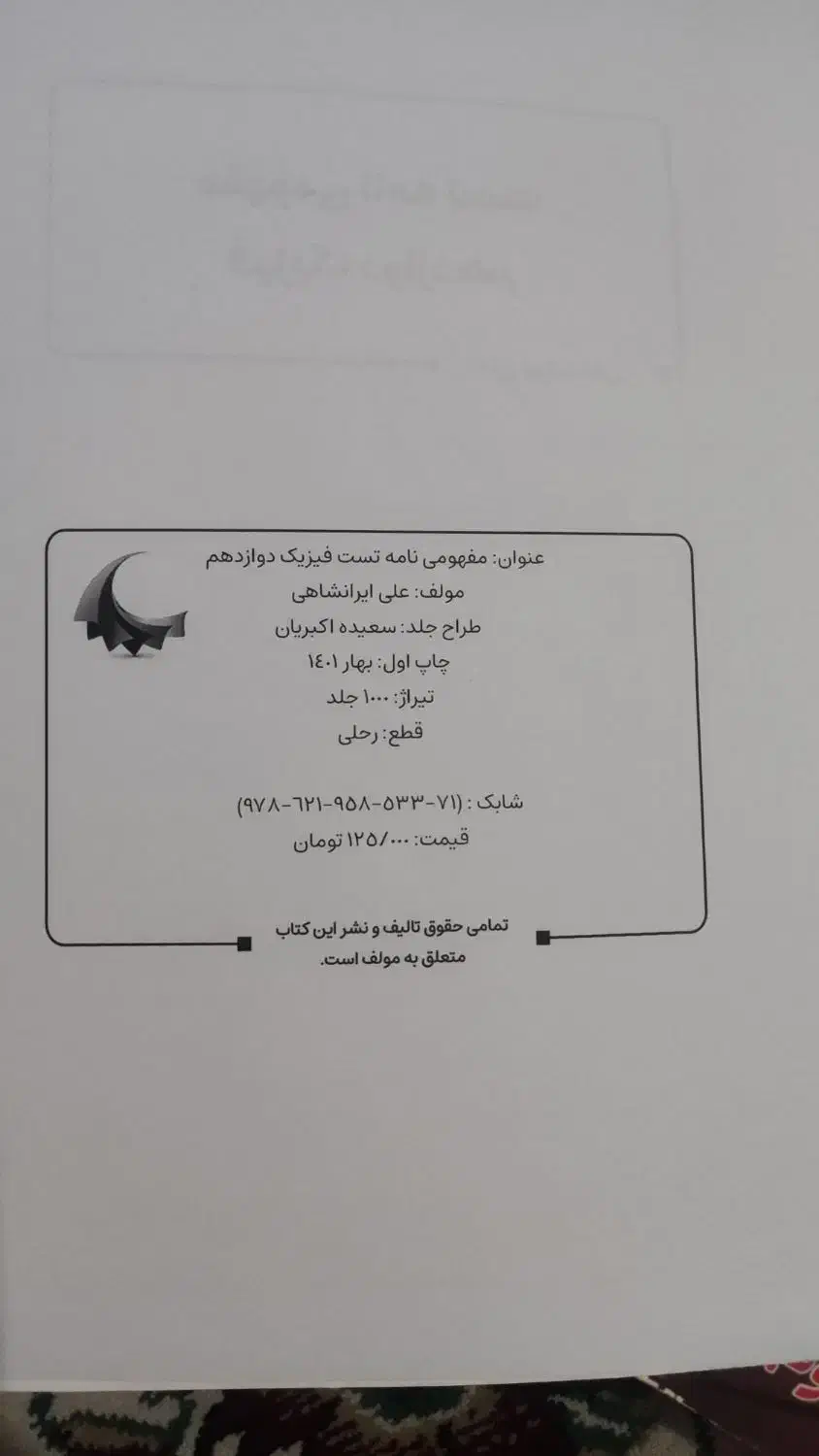 کمک درسی ها|کتاب و مجله آموزشی|اهواز, کوروش|دیوار