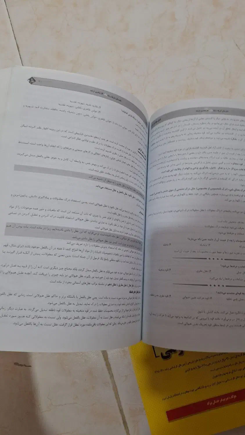 حراج کتابهای کنکور ارشد روانشناسی نو نو|حراج|تهران, شهرک شهید باقری|دیوار