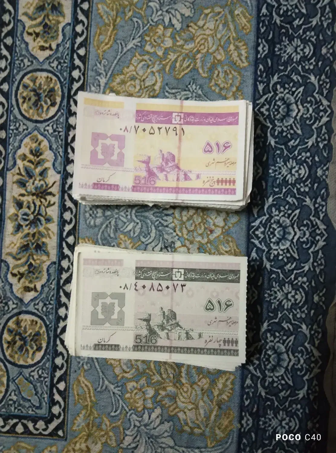 کلکسیونی|کلکسیون سکه، تمبر، اسکناس|کرمان, |دیوار