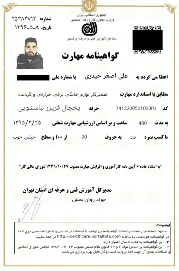 تعمیرات انواع یخچال خانگی وصنعتی و لباسشویی اتومات|خدمات پیشه و مهارت|مشهد, رده|دیوار