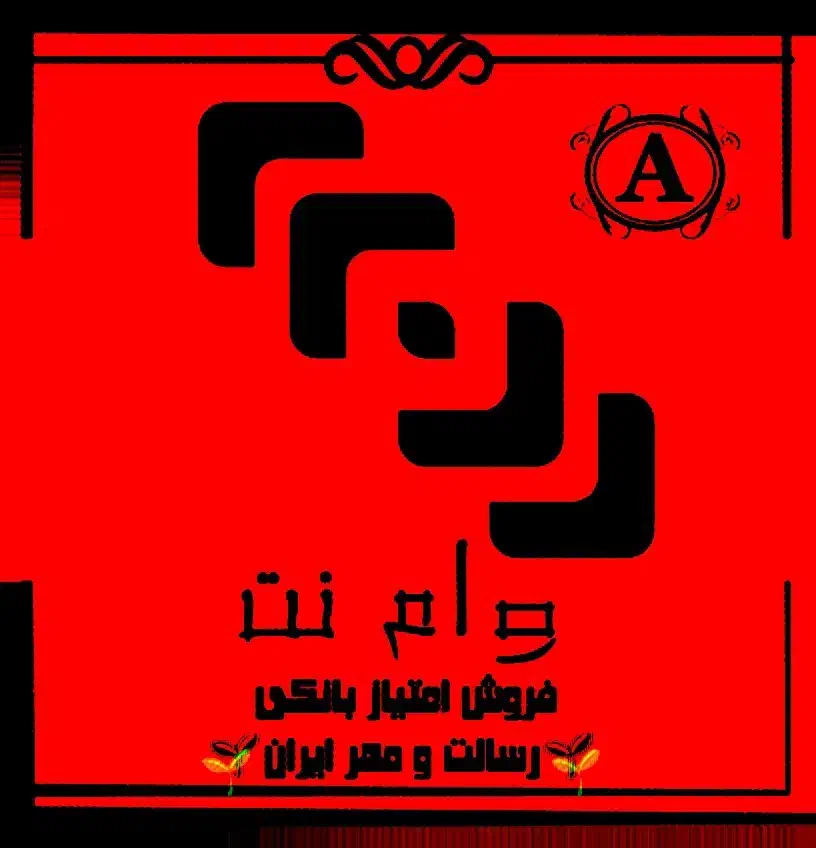 خریدوفروش وام ازدواج .|خدمات مالی، حسابداری، بیمه|جیرفت, |دیوار
