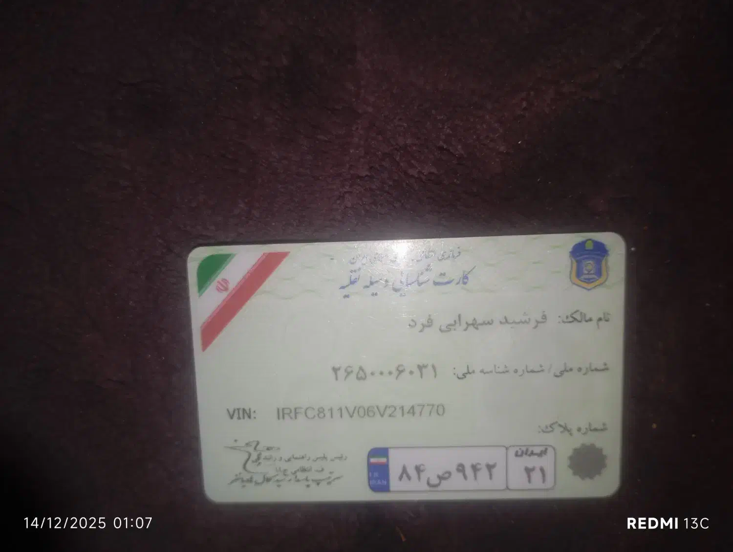 قابل توجه اهالی  هشتگرد تعدادی مدارک پیدا کردم|اشیا|هشتگرد, هشتگرد قدیم|دیوار