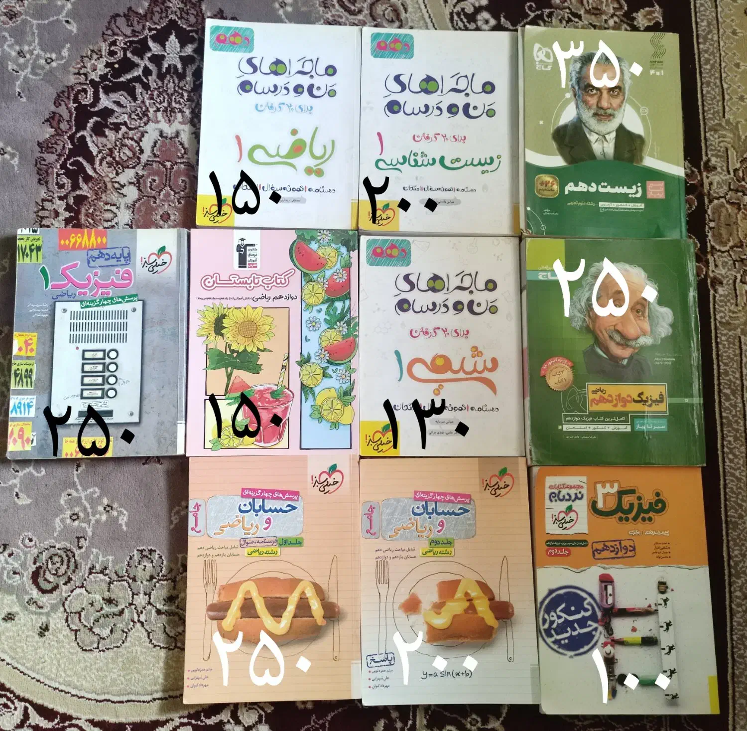 کتاب های کمک آموزشی رشته های ریاضی و تجربی|کتاب و مجله آموزشی|نوشهر, |دیوار