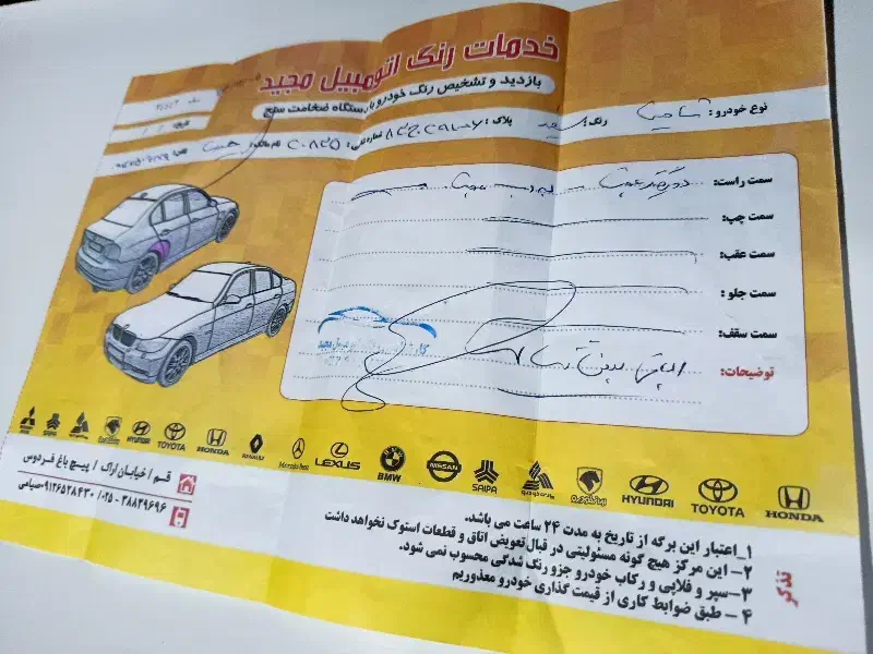 شاهین G|خودرو سواری و وانت|قم, بنیاد|دیوار