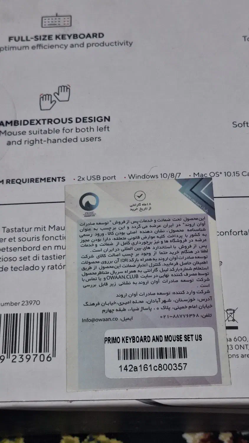 کیبورد|رایانه رومیزی|بهارستان, |دیوار