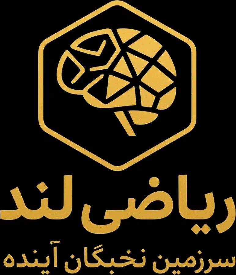 آموزشگاه ریاضی لند|خدمات آموزشی|سیرجان, |دیوار