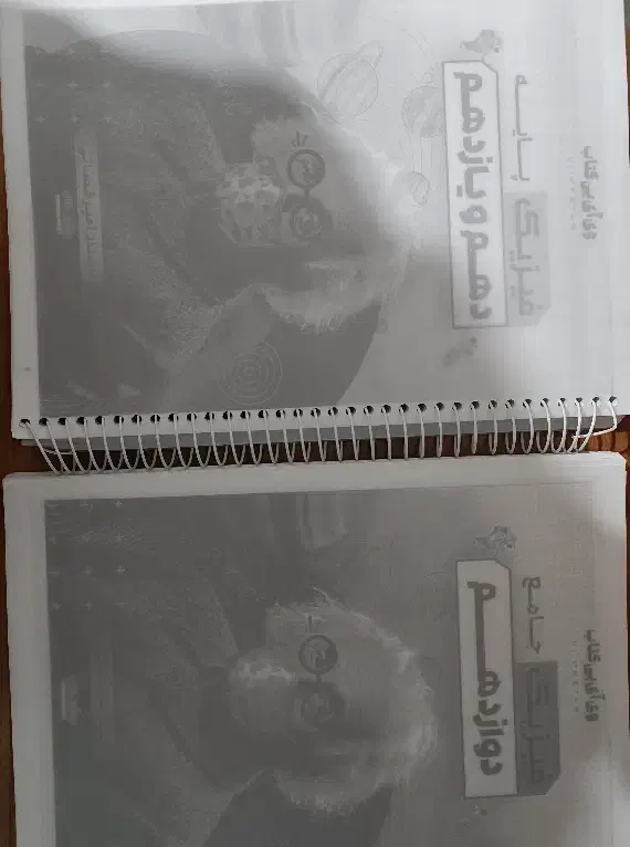 کتاب جزوه کنکور فیزیک قضاتی سالیانه|کتاب و مجله آموزشی|رباطکریم, شهرک صنعتی نصیرآباد|دیوار