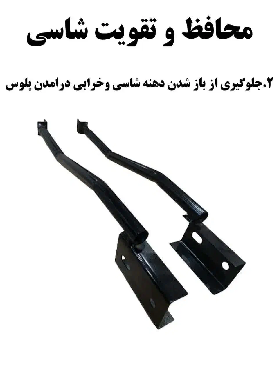 نصب‌محافظ‌شاسی‌برای‌محصولات‌سایپا|خدمات موتور و ماشین|نجف‌آباد, یزدانشهر|دیوار