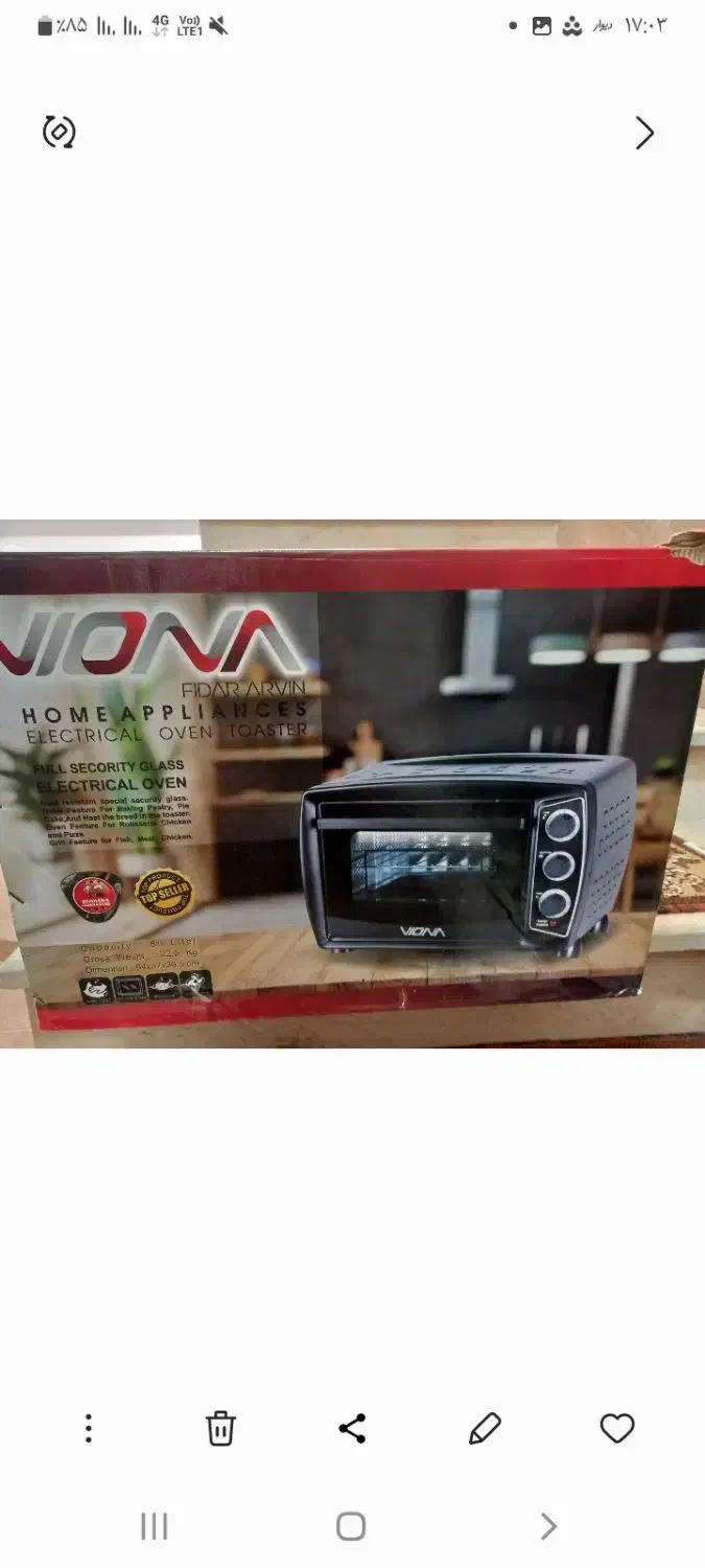 توستر ویونا|اجاق گاز و لوازم برقی پختوپز|خرمآباد, |دیوار