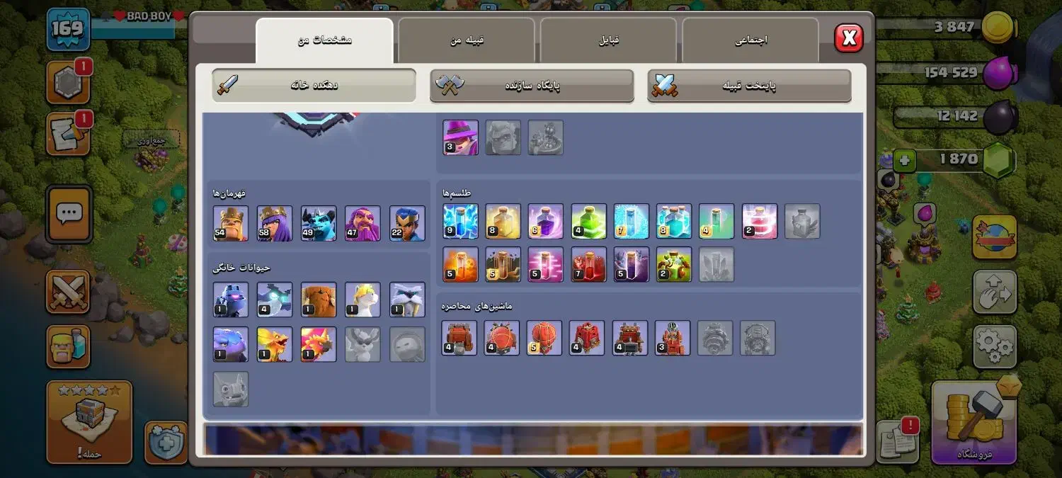 کلش آف کلنز|کنسول، بازی ویدئویی و آنلاین|نیمروز, |دیوار