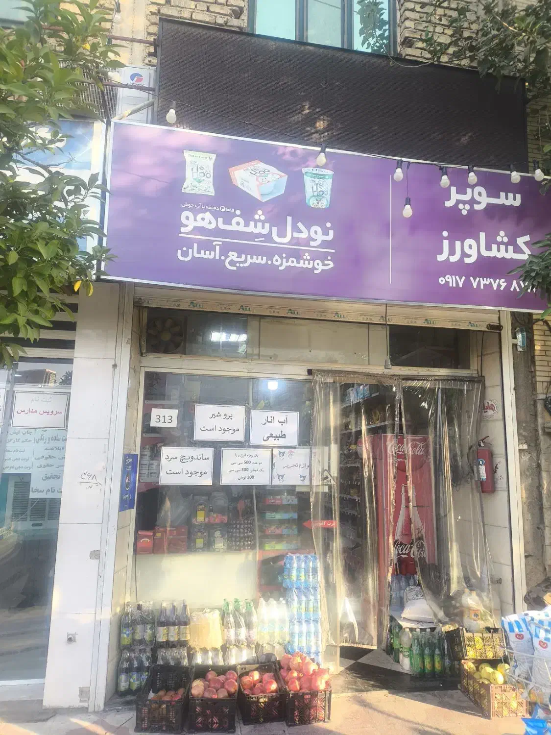 به یک نیروی کار اقا نیازمندیم|استخدام خدمات فروشگاه و رستوران|شیراز, مسلم|دیوار