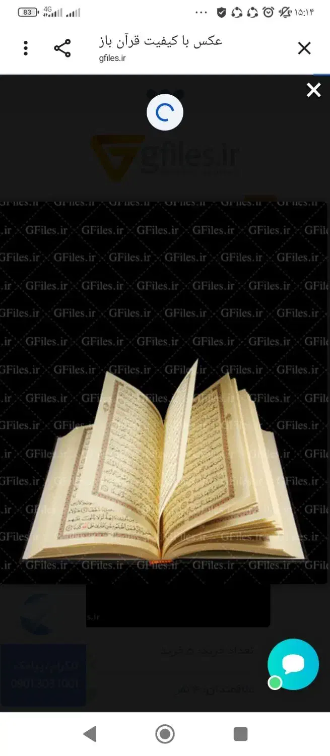 سرکتاب و دعا با قرآن|خدمات پذیرایی، مراسم|شوشتر, |دیوار