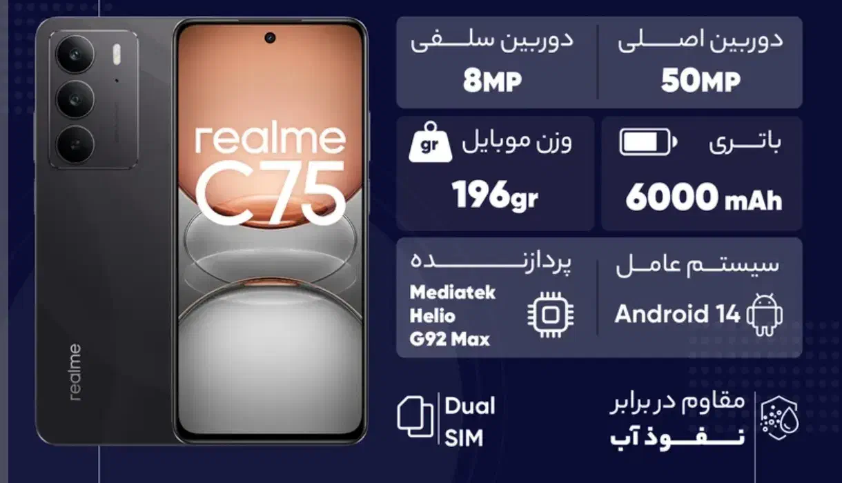 گوشی ضد آب و ضد ضربه ریلمی c75|موبایل|تهران, نظام‌آباد|دیوار
