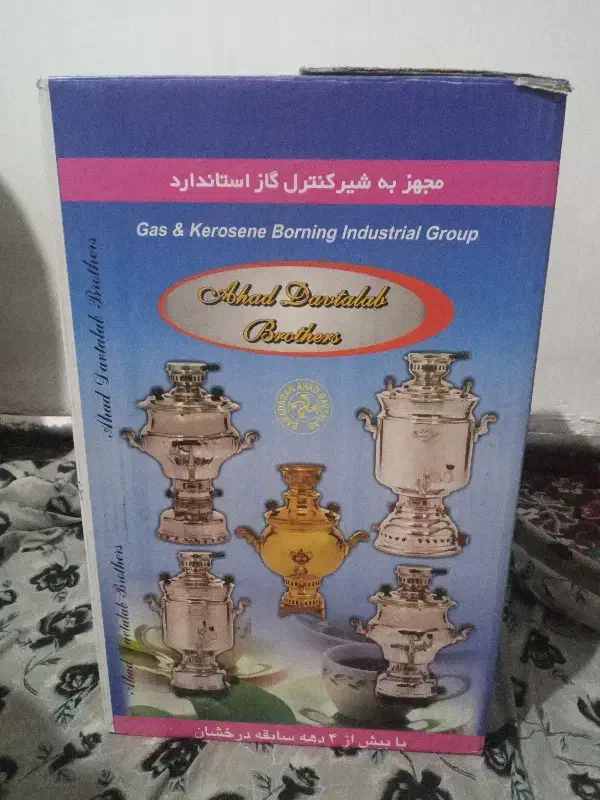 سماور گازی نو بدون کار کرد|سماور، چایساز، قهوهساز|تبریز, |دیوار