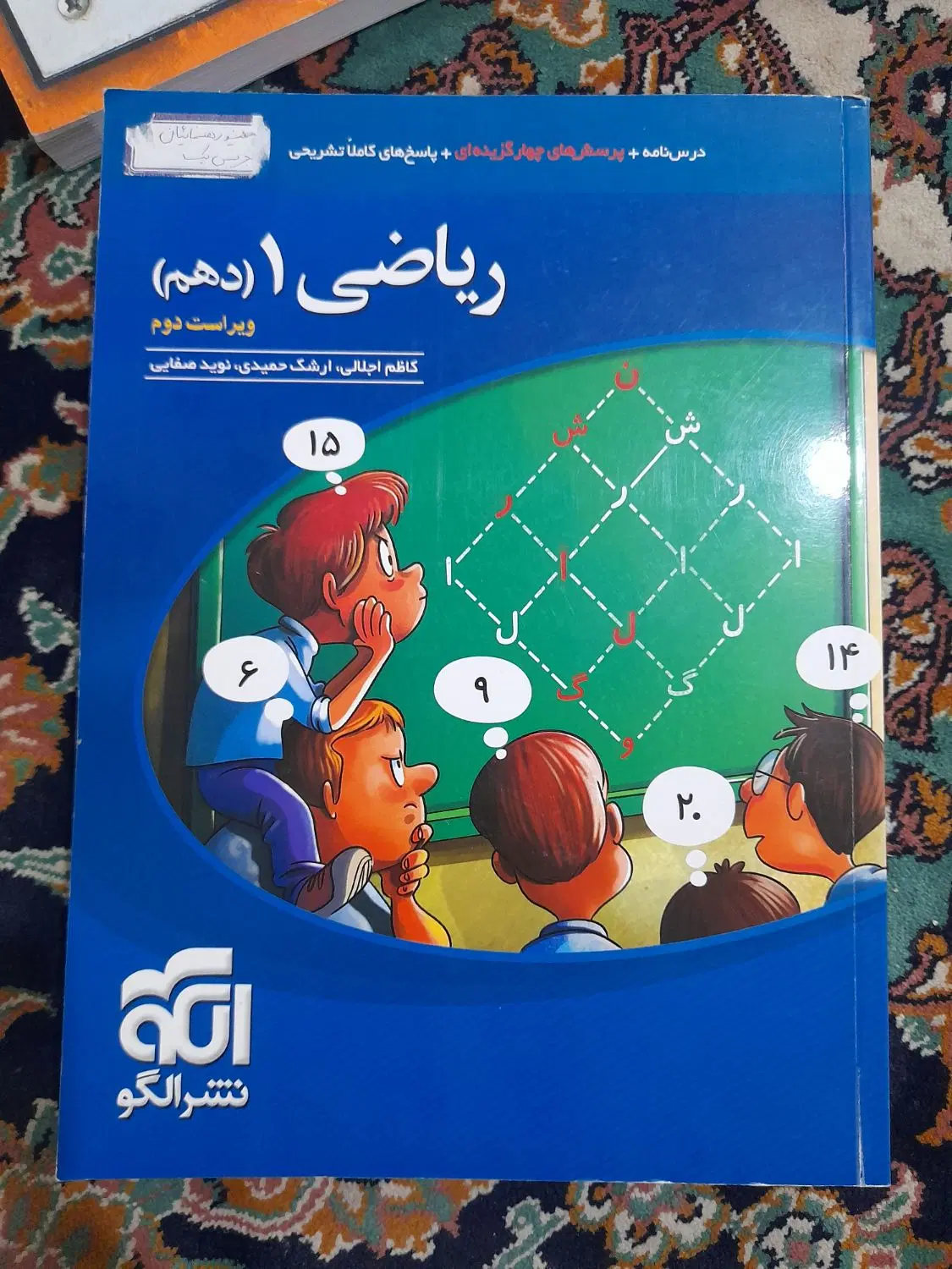 کتاب تست تجربی|کتاب و مجله آموزشی|تهران, نازیآباد|دیوار