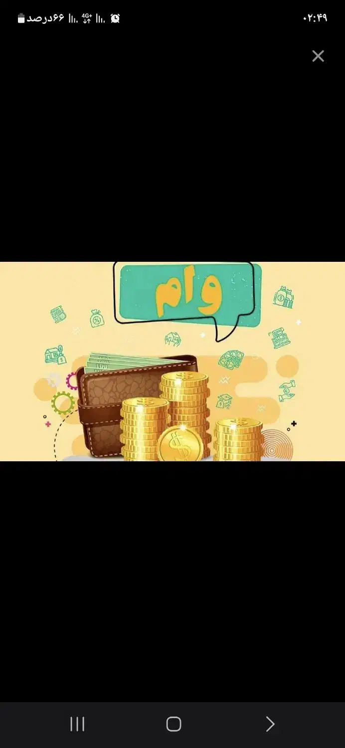 نیازمند ضامن|خدمات مالی، حسابداری، بیمه|قم, پردیسان|دیوار