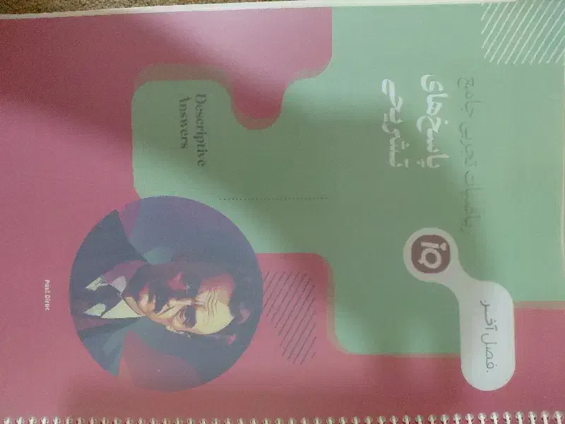 کتاب کنکوری|کتاب و مجله آموزشی|یاسوج, |دیوار