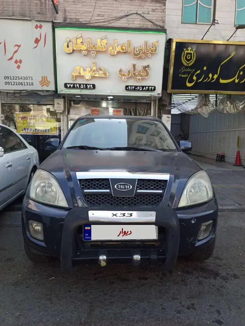 ام وی ام mvm x33|خودرو سواری و وانت|تهران, نارمک|دیوار