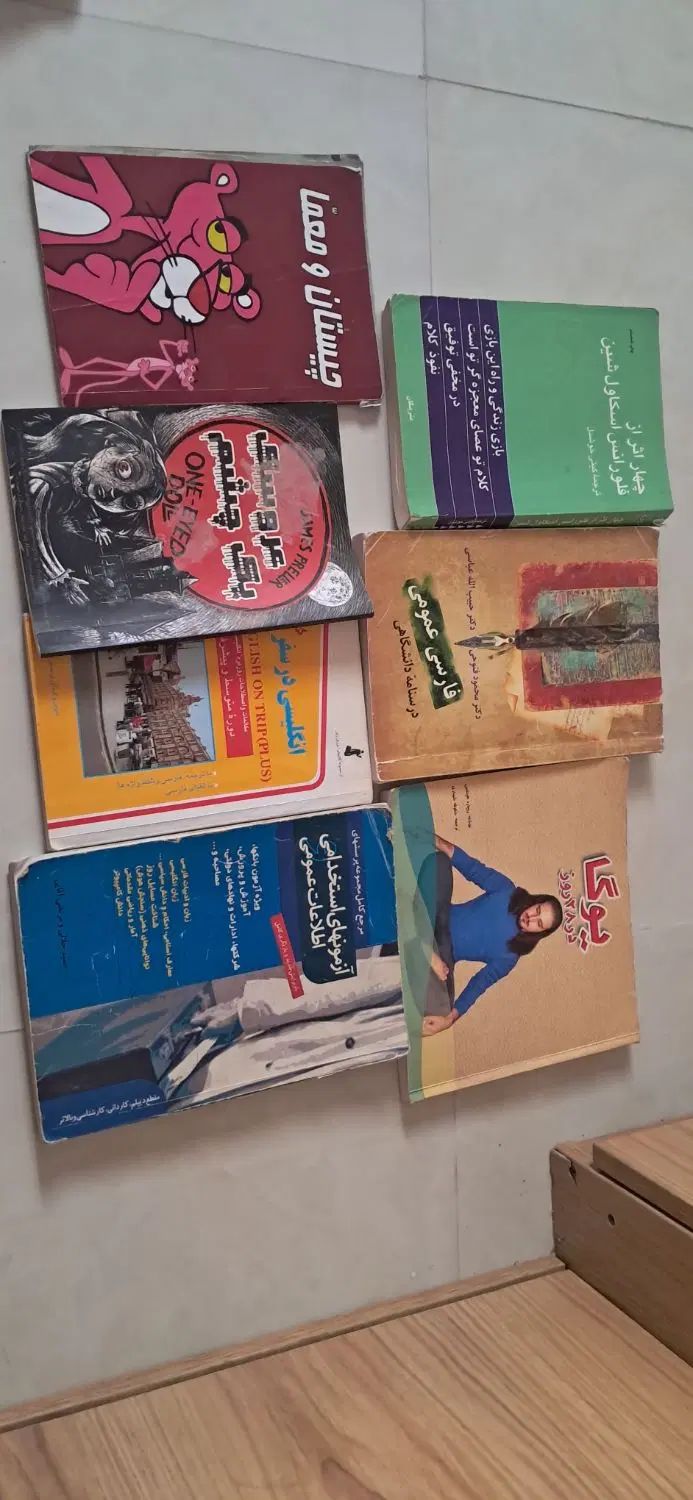 کتاب|کتاب و مجله ادبی|رشت, شهرک شهید مفتح|دیوار