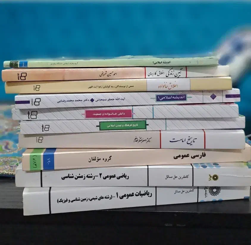 کتب عمومی دانشگاهی|کتاب و مجله آموزشی|بندرعباس, |دیوار