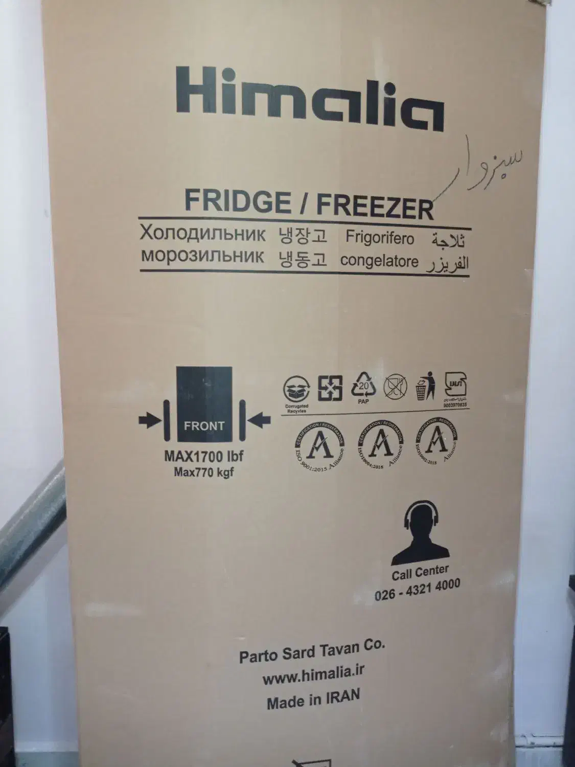 یخچال فریزر هیمالیا|یخچال و فریزر|سبزوار, ولیعصر (نجار آباد)|دیوار