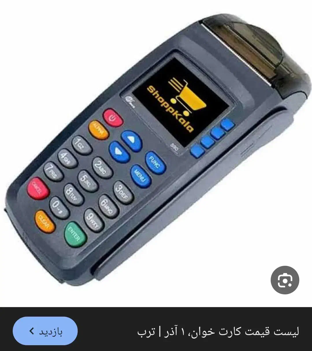 کارخون گمشده|اشیا|کهنوج, |دیوار