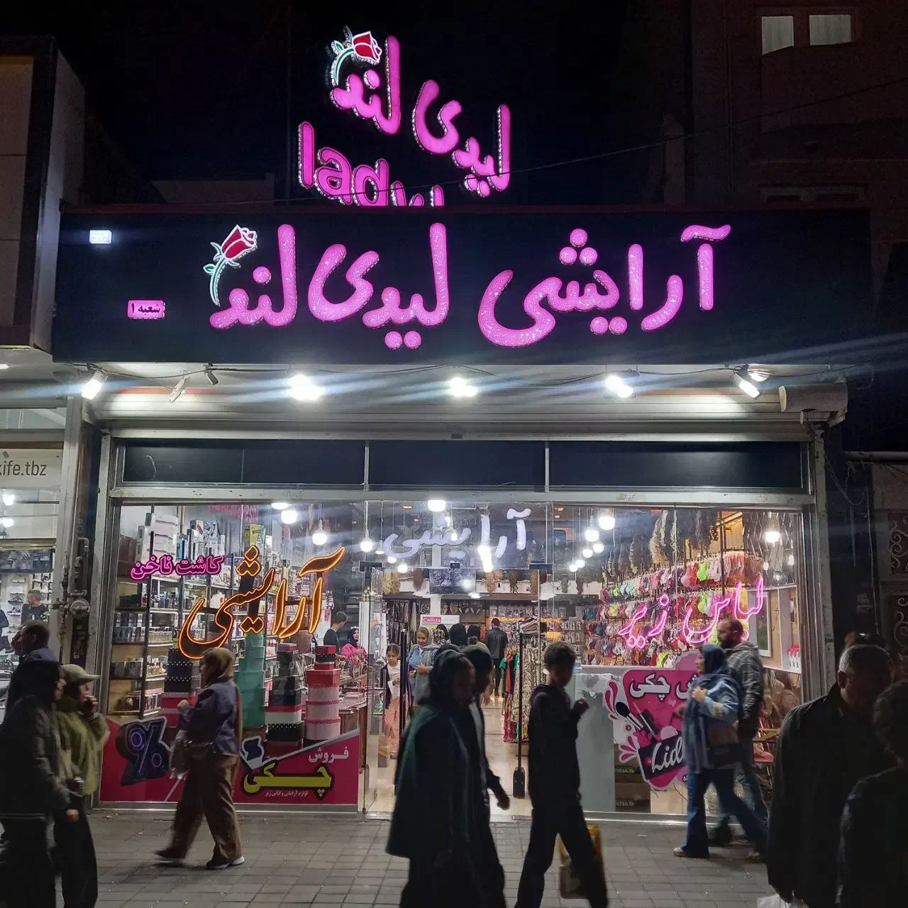 فروشنده خانم نیمه وقت|استخدام بازاریابی و فروش|تبریز, |دیوار