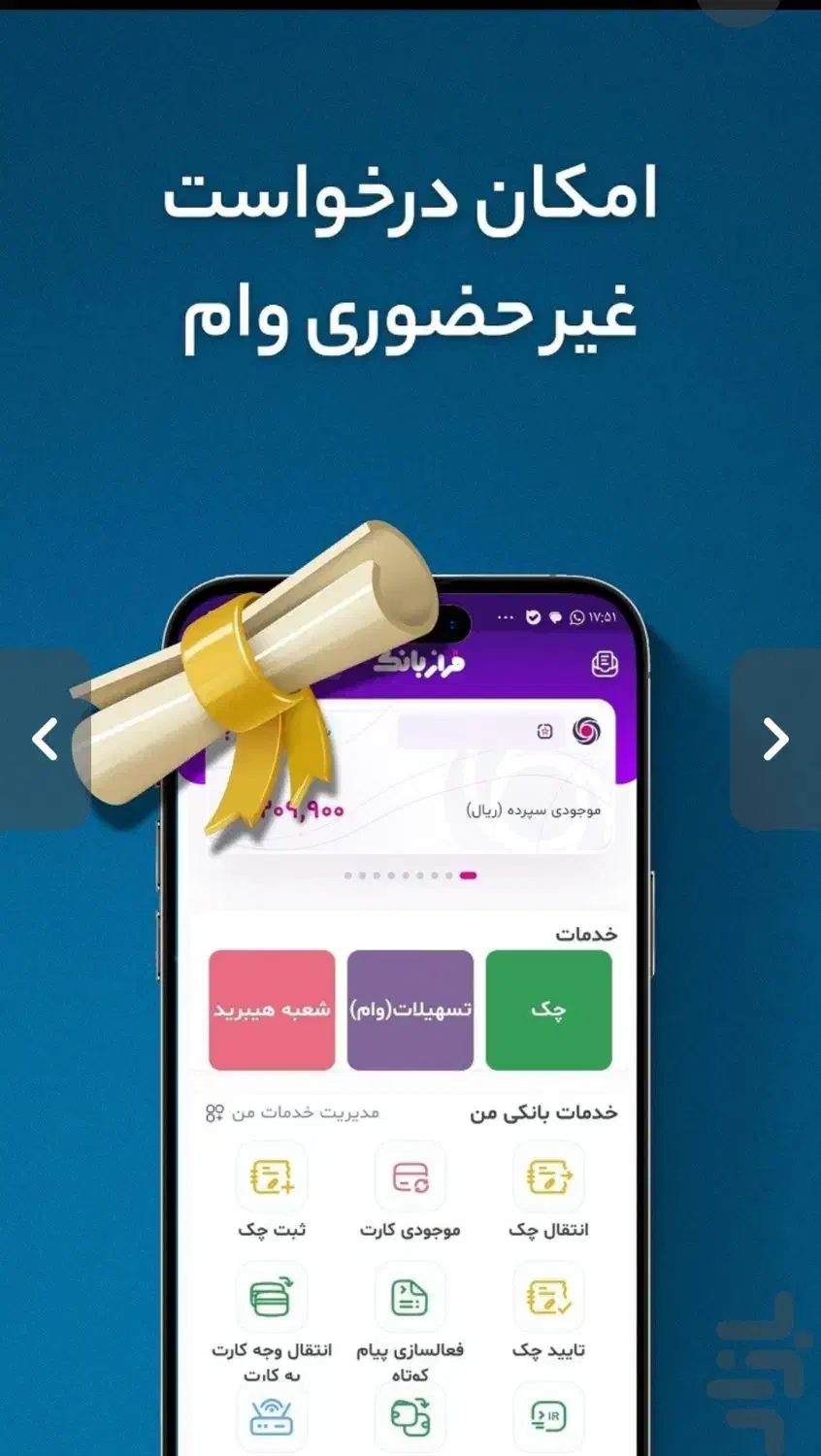 70 میلیون وام|کارت هدیه و تخفیف|اصفهان, تیران|دیوار