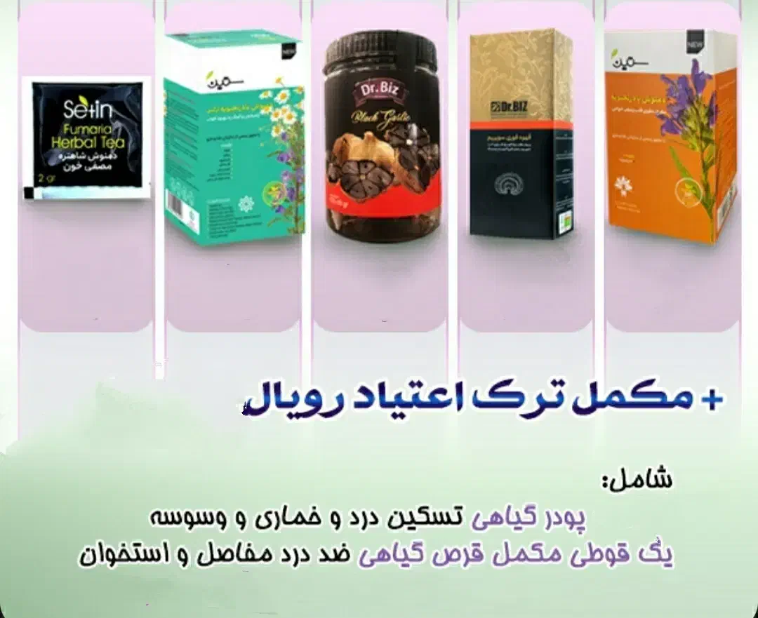 ترک اعتیاد سنتی و صنعتی|خدمات آرایشگری و زیبایی|تهران, چیتگر جنوبی|دیوار