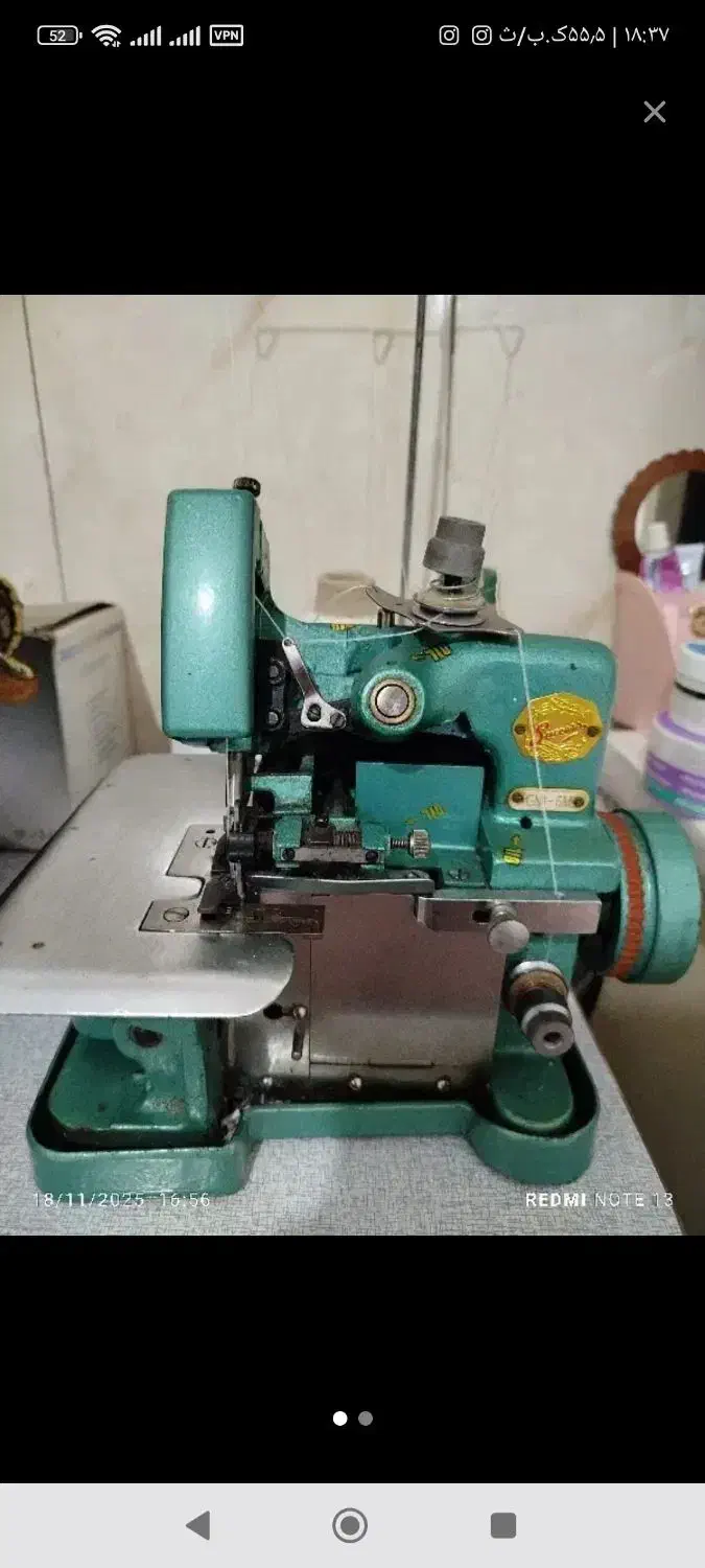 زیگزال|لوازم خیاطی و بافتنی|مراغه, |دیوار