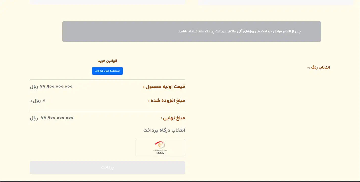حواله هوندا آکورد۲۰۲۵|خودرو سواری و وانت|تهران, تهرانپارس غربی|دیوار