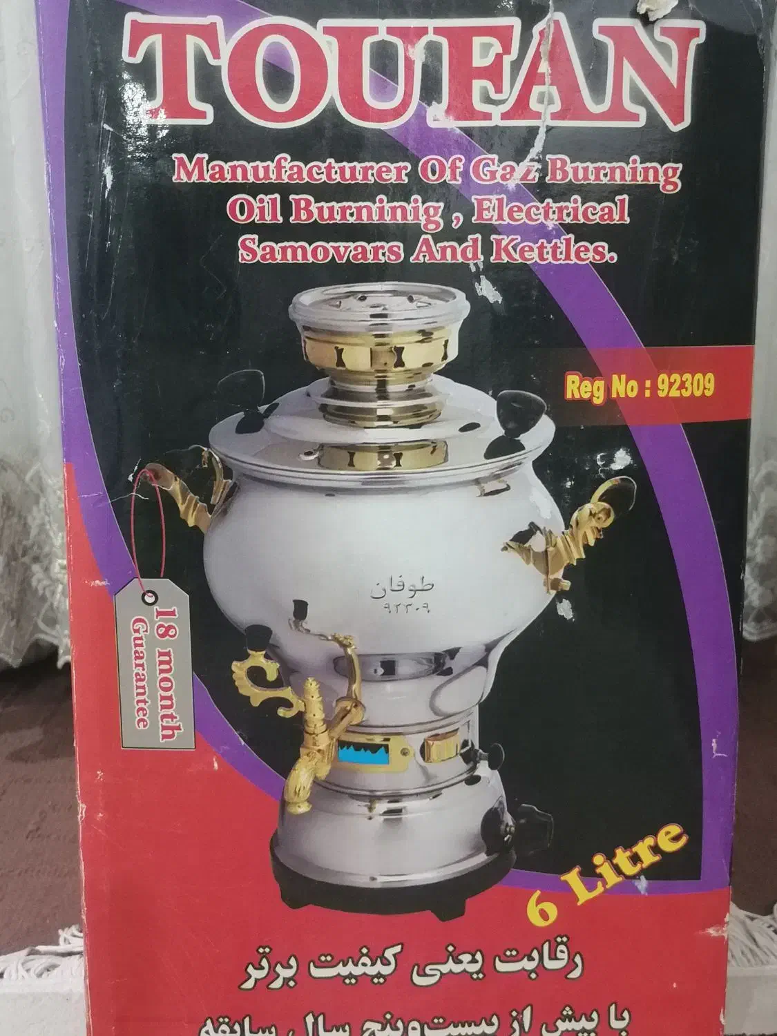 لوازم برقی خانگی|سماور، چایساز، قهوهساز|شهرکرد, |دیوار