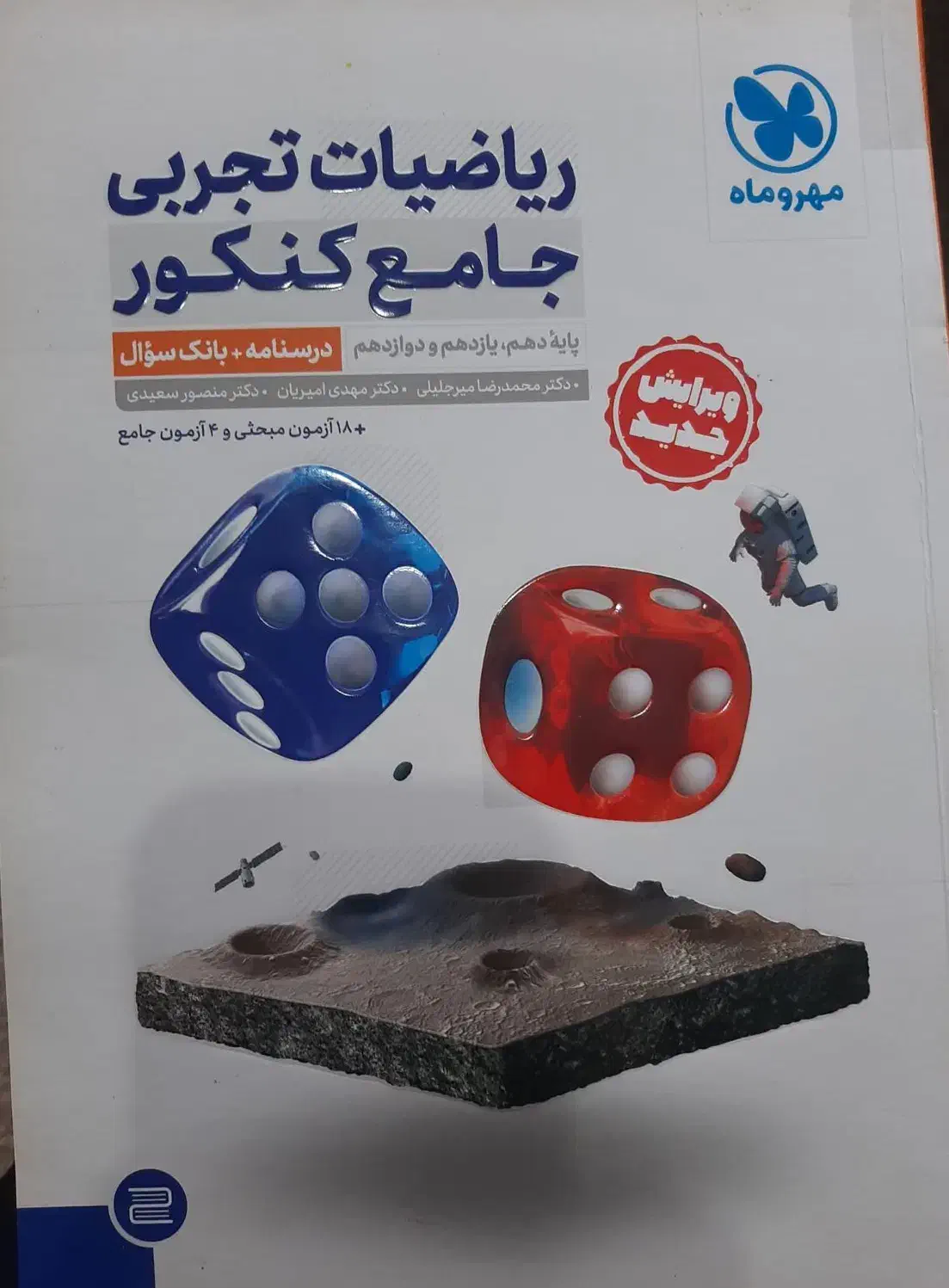 کنکور تجربی|کتاب و مجله آموزشی|رشت, دخانیات|دیوار