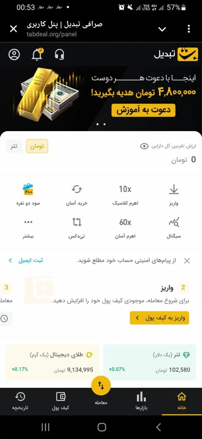 سود 2نفره 200هزار تومان هدیه بگیرید|کارت هدیه و تخفیف|خوی, |دیوار
