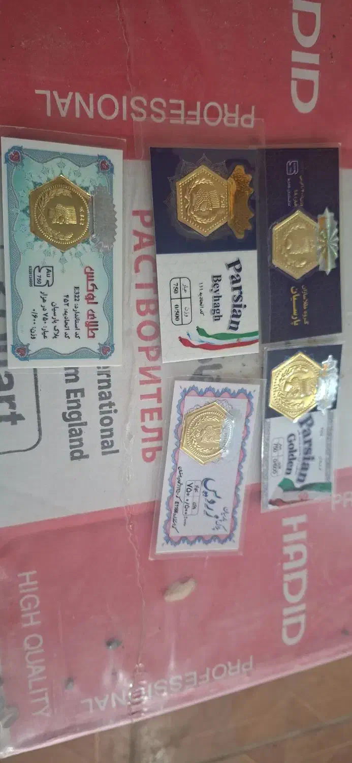 طلا وسکه|جواهرات|سبزوار, قصبه شرقی|دیوار