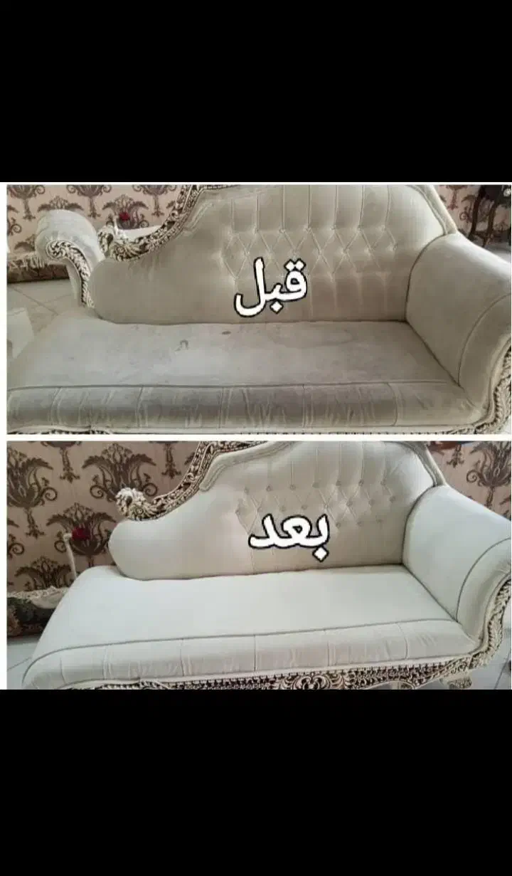 مبلشویی در منزل بصورت تضمینی با مواد نانو|خدمات نظافت|فسا, |دیوار